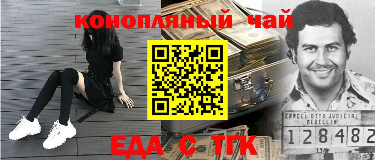 Cannafood конопля  Вход с VPN  Иваново 