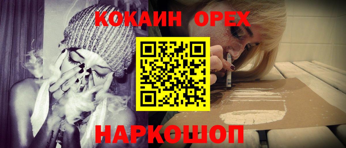 Кокаин FishScale  COCAIN 97%  Иваново  Вход с VPN 