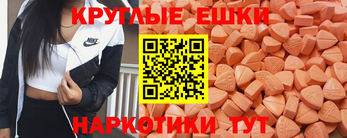 Иваново  ЭКСТАЗИ 99%  Вход с VPN  Ecstasy mix 