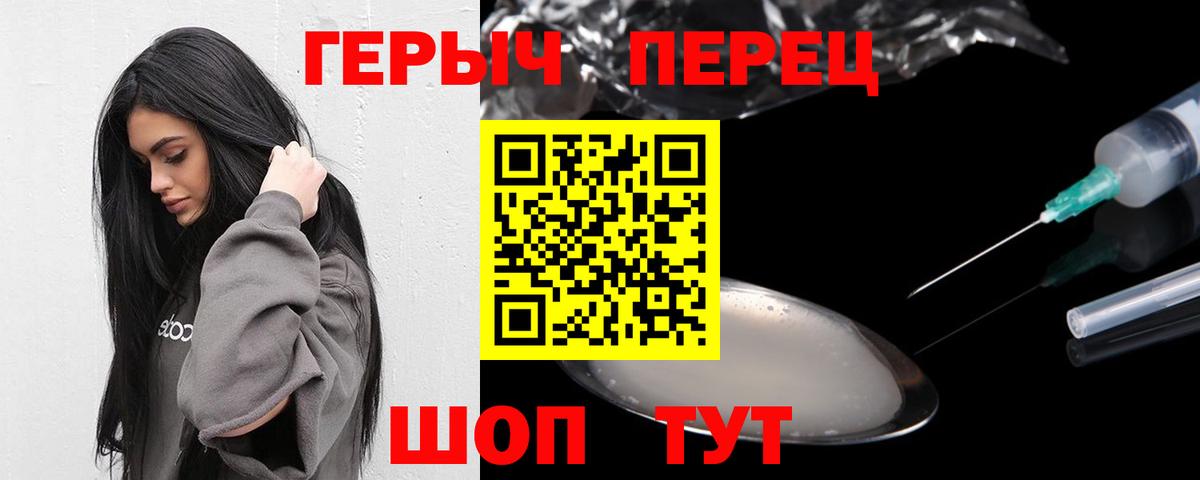 ГЕРОИН герыч  Вход с VPN  Иваново 