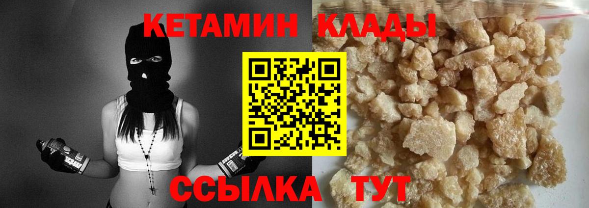 КЕТАМИН VHQ Иваново