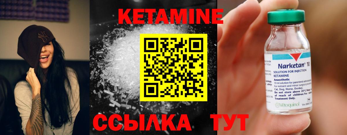 Иваново    рабочий сайт  Вход с VPN  КЕТАМИН ketamine 