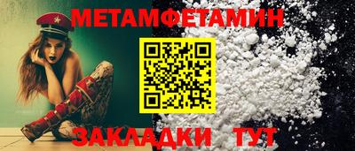 метамфетамин Аша