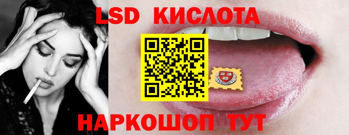 Иваново  LSD-25 экстази кислота  Вход с VPN  LSD-25 экстази кислота 