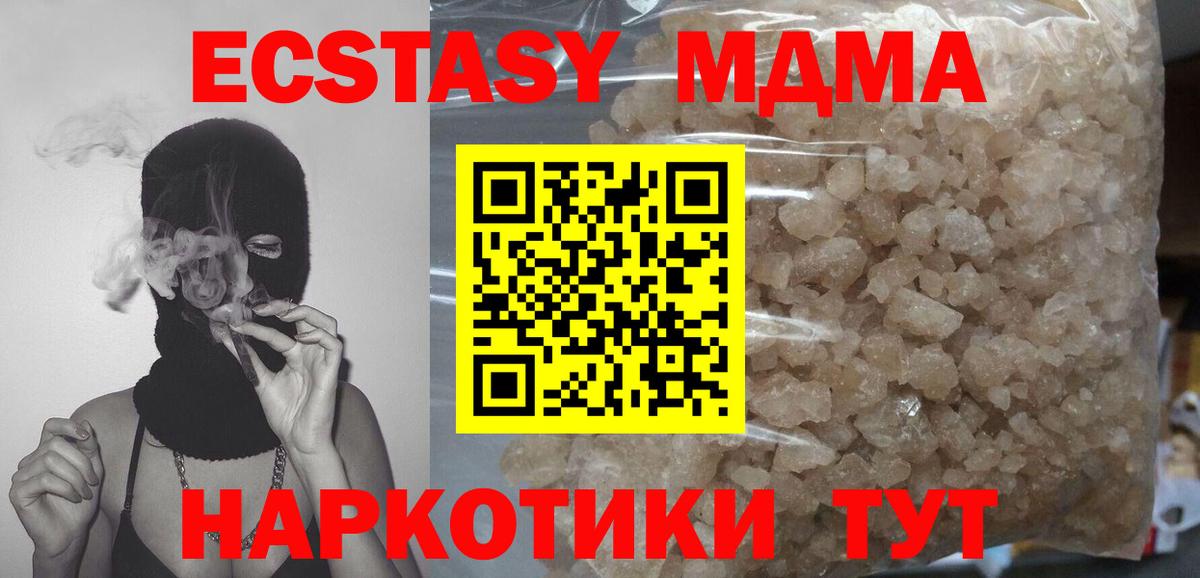 MDMA кристаллы  Вход с VPN  Иваново  MDMA  МДМА VHQ 
