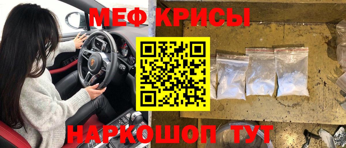 Мефедрон мяу мяу  Меф  Иваново  Мефедрон мука  Вход с VPN 