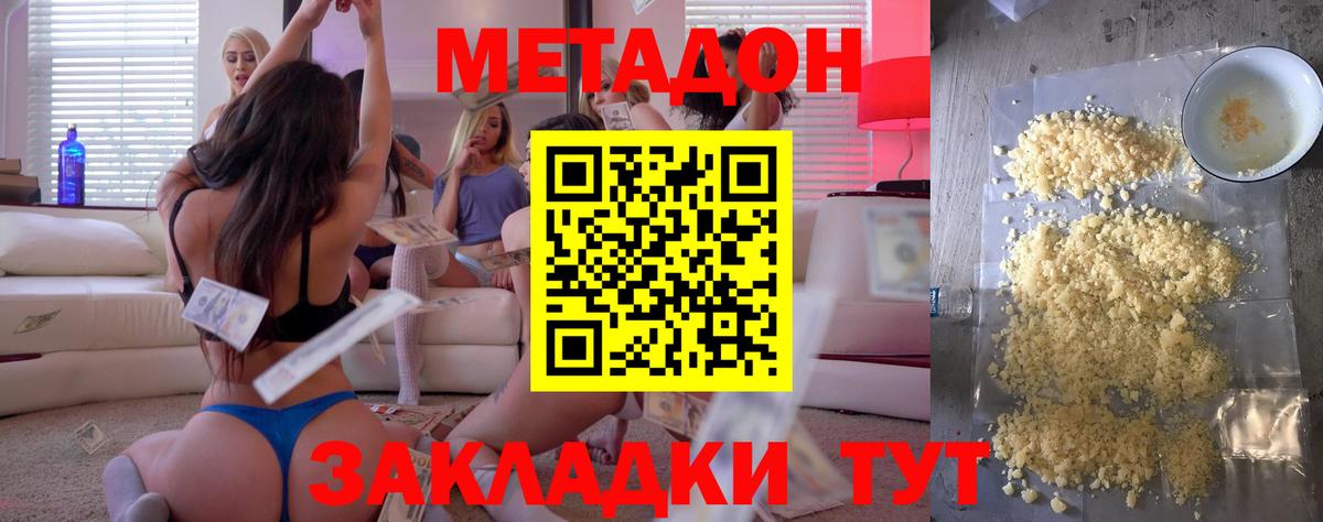 Иваново  МЕТАДОН мёд  Вход с VPN 