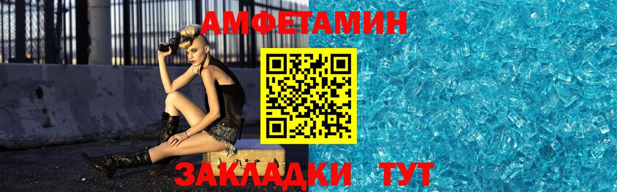 Метамфетамин кристалл  Вход с VPN  Иваново 