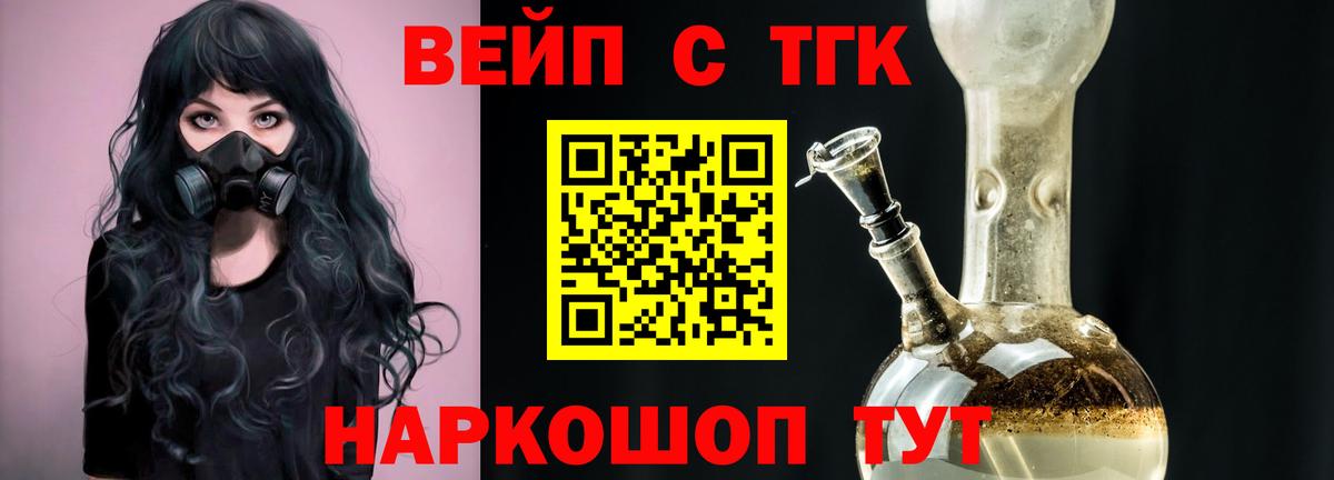 Иваново  даркнет сайт  Вход с VPN  Дистиллят ТГК гашишное масло 