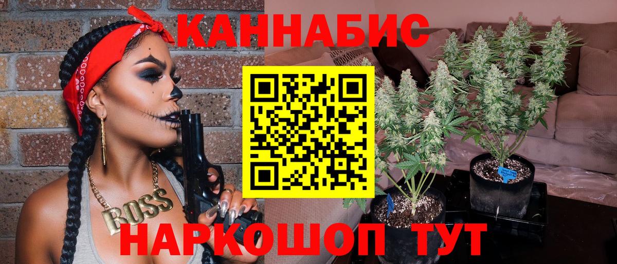 Иваново  Каннабис семена  Бошки Шишки AK-47  Вход с VPN  Канабис планчик 